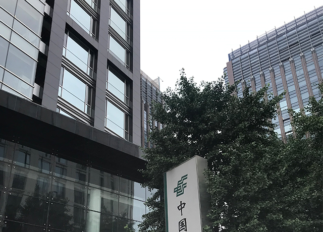 北京金融街邮政储蓄银行